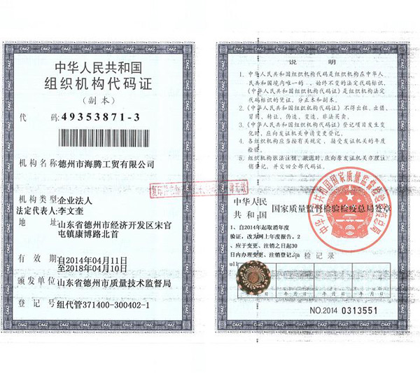機構(gòu)代碼